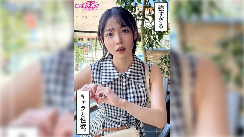 420HOI-397 まぐみ(23) 素人ホイホイZ・素人・ドキュメンタリー・ハメ撮り・美少女・清楚・スレンダー・オナニー・電マ・潮吹き・顔射