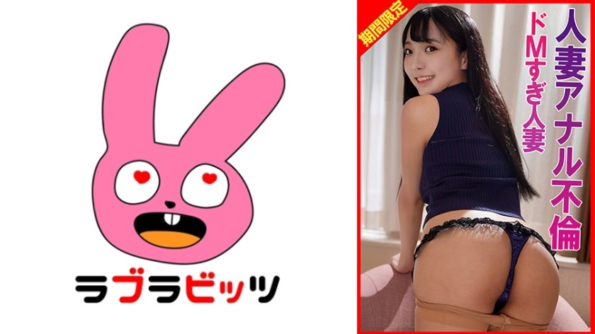 770RABI-065 肛交，极度受的家庭主妇达到性高潮