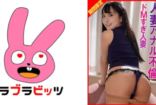 770RABI-065 アナル不倫ドMすぎ人妻絶頂