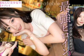 PASN-025 【最強ヒロイン 003】私！かわいくないですか！？存在感抜群の美少女の自信満々プレイ！！