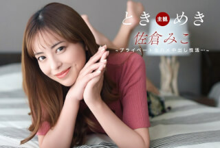 1Pondo 071826_001 Heart-Pounding Excitement: Miko Sakura’s Private Creampie Session
