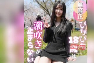 FC2PPV 4918452 ※再販修正版 70％OFF【初撮り】色白スレンダー１８歳のキレイなカラダを汚します。エロス漂うぴちぴちガールは潮吹き体質のクジラちゃん。たまらずゴムなし挿入からの中出しで大満足！！