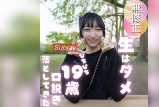 FC2PPV 4926279 ※再販修正版 70％OFF【初撮り】まだセックスを知ったばかりの１９歳にエロのイロハを叩き込む！精子飲ませた上に生中出し、潮吹きフィニッシュまでのフルコース！！