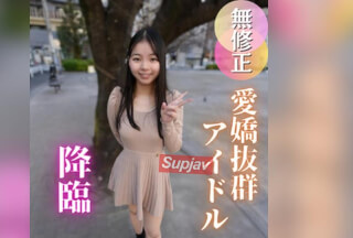 FC2PPV 4934024 ※再販修正版 70％OFF【初撮り】元アイドルがここに降臨。ストー◯ーに悩まされるほどの元人気メンがカメラの前でイキ狂う姿がエロすぎる。