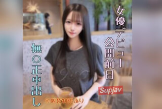 FC2PPV 4936069 ※すぐ消す【個数制限あり】明日公開ﾃﾞﾋﾞｭｰする女優の無修正中出し動画。確実に揉めるのでお早めに。後悔させません