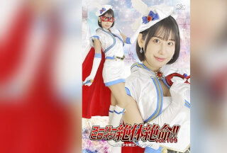 [Reducing Mosaic]THZA-009 Super Heroine In Dire Straits!! Vol. 109: Magical Beautiful Girl Warrior Fontaine (THZA-09)