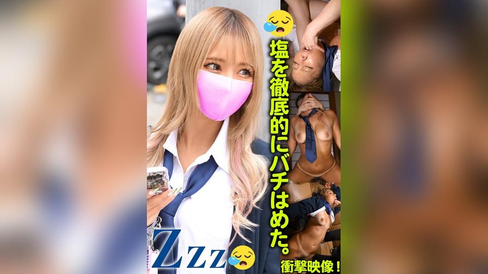 TLDC-059 Zzz　塩を徹底的にバチはめた。