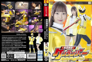 [モザイク破壊]SPSE-061 剣豪戦隊ケンランジャー ケンランイエロー 無限快楽舞踏 渡来ふう (SPSE-61)