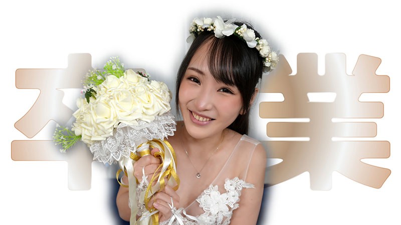 HEYZO 3923 毕业 – YouTuber H酱