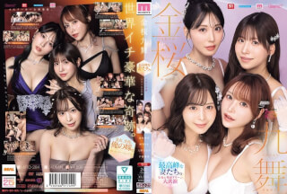 MIRD-284 金桜九舞 最高峰な妻たち。令和の専属ドリーム大共演 【MOODYZ創立25周年記念】 九野ひなの 金松季歩 桜空もも 伊藤舞雪