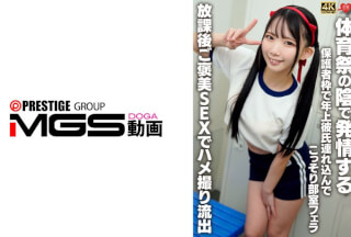 546EROFV-383 Aroused In The Shadow Of The Sports Festival: Sneaking Her Older Boyfriend In Under The Guise Of A Parent Visitor To Give Him A Secret Blowjob In The Club Room! Leaked POV Footage Of Their After-school "reward" Sex.