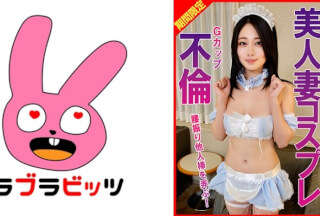 770RABI-060 G罩杯美女妻子角色扮演、出轨、扭动臀部，玩弄另一个男人的阴茎！