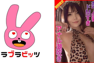770RABI-068 ドMすぎ美人妻アナル潮吹き